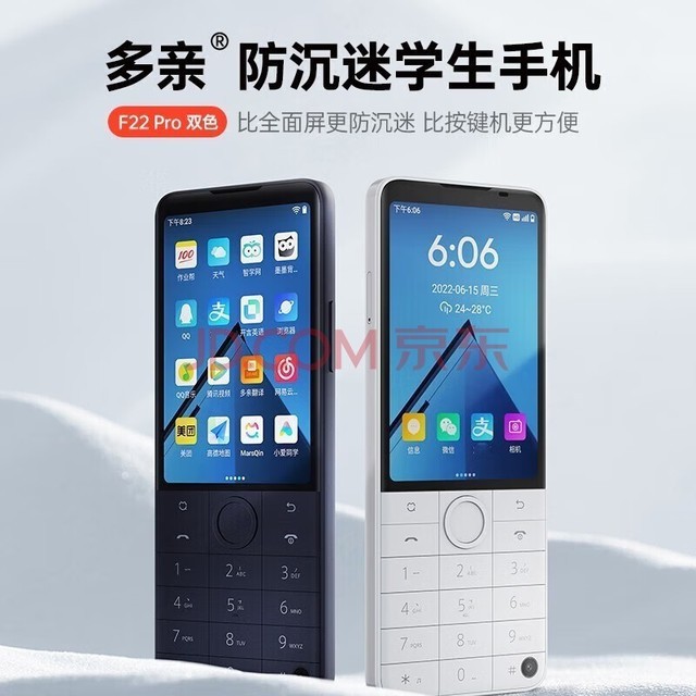 小米多亲F22pro青少年防沉迷智能学生手机微信抖音按键老人手机小爱同学习手机定位触屏拍照儿童老年机 瓷白色 4G+64G 全网通广电移动联通电信版(可5G卡通话)