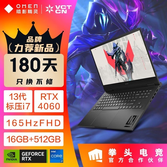  Ӱ10(i7 13620H/16GB/512GB/RTX4060/165Hz)