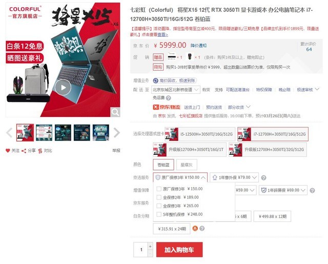 ������ǧ��12��i7+RTX3050Ti�и���羺��� 
