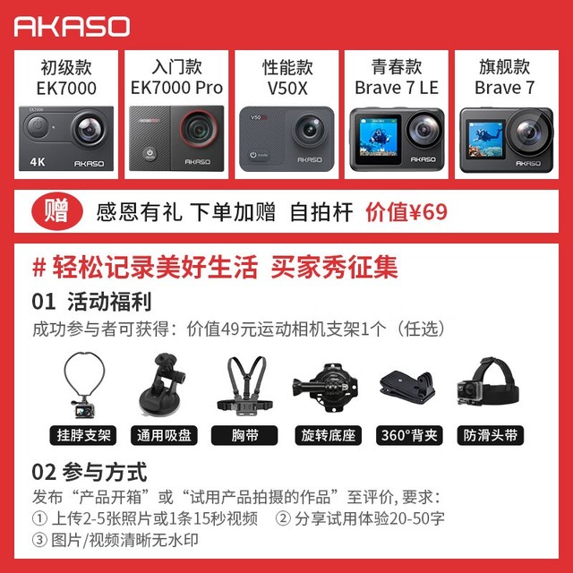 【手慢无】捕捉清晰!AKASO Brave7运动相机满1000元减160元!