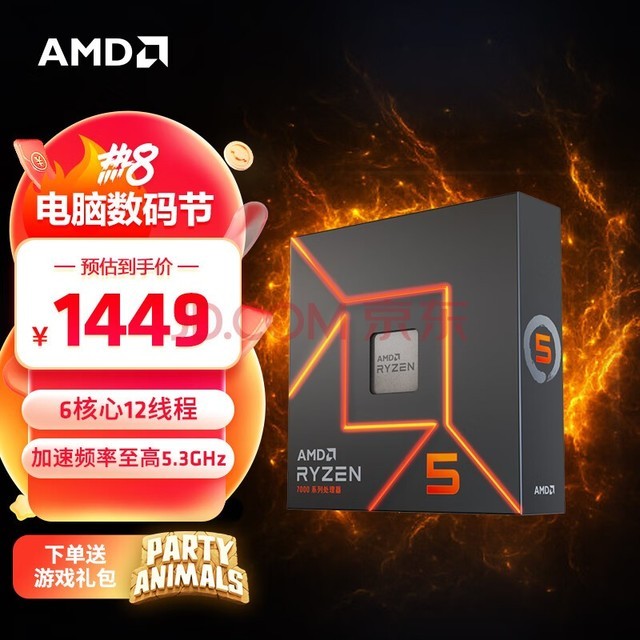 AMD 锐龙7000系列 锐龙5 7600X处理器(r5)5nm 6核12线程 加速频率至高5.3GHz 105W AM5接口 盒装CPU