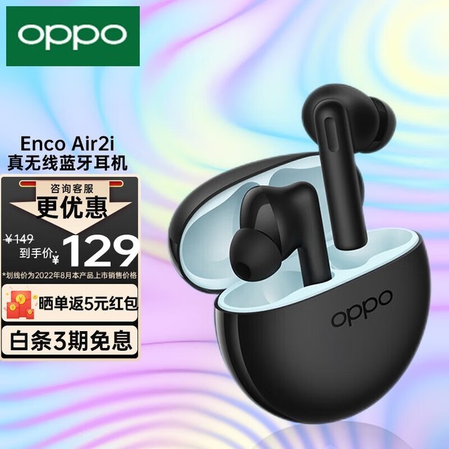 ޡ93ԪOPPO Enco Air2iʽ