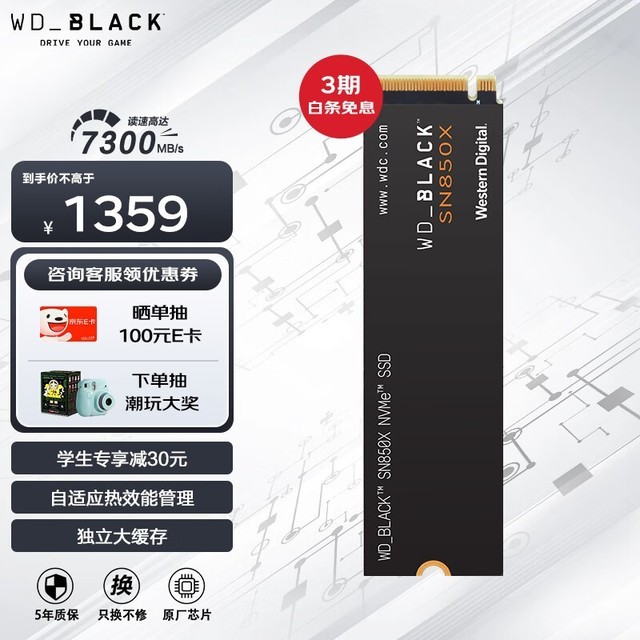  WD_BLACK SN850X 2TB