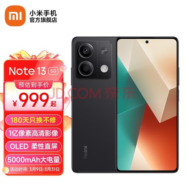 iqoo z7_手机-中关村在线