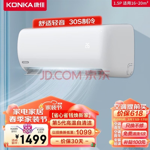 ѣKONKA1.5ƥ Ч ů ʽ  Ĵ Ƶڹʽյһ Ծɻ KFR-35GW/HV3