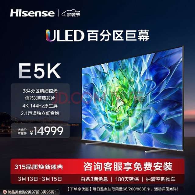  Hisense TV 100E5K 100 inch ULED 384 partition 4+128GB 4K 144Hz smart LCD flat screen TV 98 inch trade in+