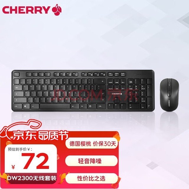 CHERRY ӣ ߼װ 칫װ DW2300Ĥװȫߴ԰칫 װDW2300ɫ ޹  칫 ӣ