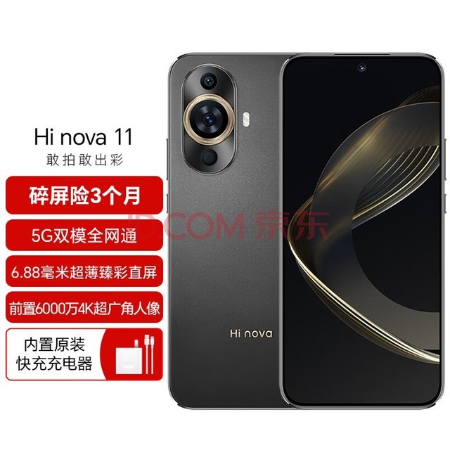 Hi nova11 Ϊѡ5Gֻ 6.88׳ֱ ǰ6000 4K 8GB+256GB ׽ װ