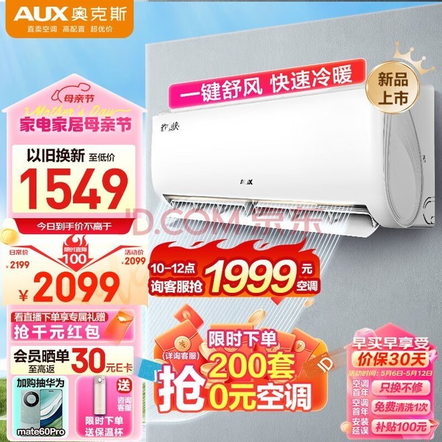 ¿˹AUXյһ1.5ƥ һЧƵů Ҽùұʽ ʡ KFR-35GW/BpR3AQS1(B1)