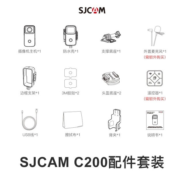 【手慢无】色彩保真！SJCAM速影C200运动相机暴跌100元！