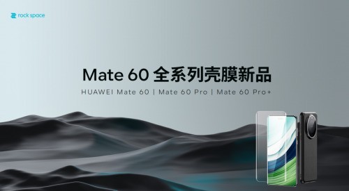 rock spaceƳΪMate 60ϵпĤƷ¹չܹ
