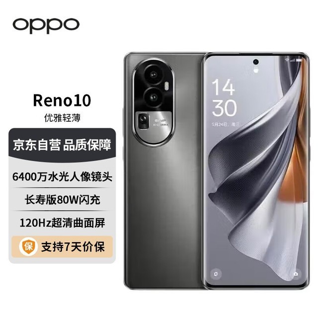 手慢无 oppo reno10 5g到手价2449元