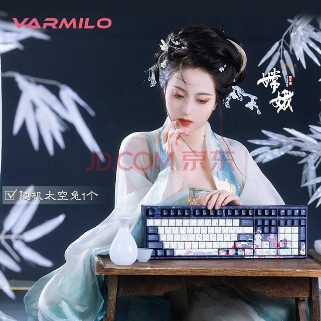 阿米洛（Varmilo）阿米洛中国娘嫦娥机械键盘\\/静电容键盘 单模\\/三模 游戏键盘 办公键盘 108键三模热插拔 德国cherry茶轴热插拔