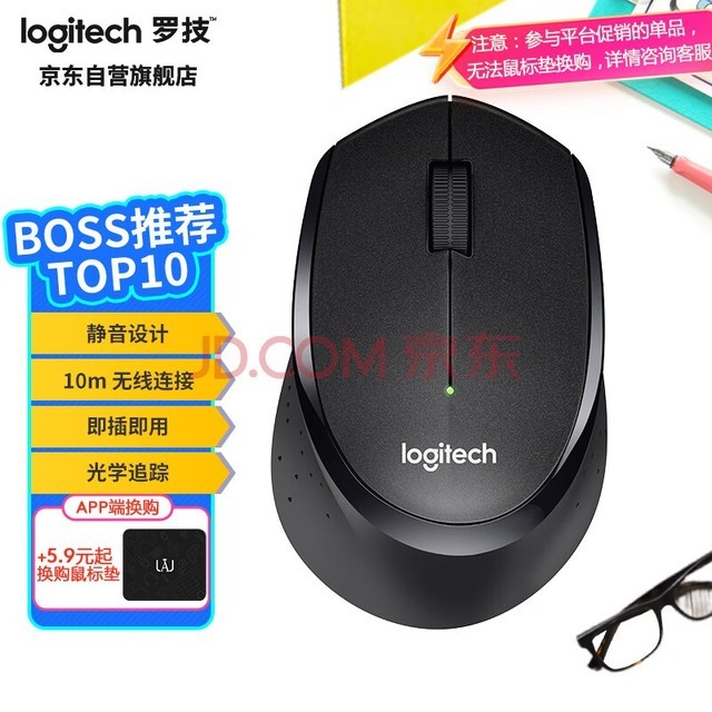 罗技（Logitech）M330 静音鼠标 无线鼠标 办公鼠标 右手鼠标 带无线微型接收器 黑色