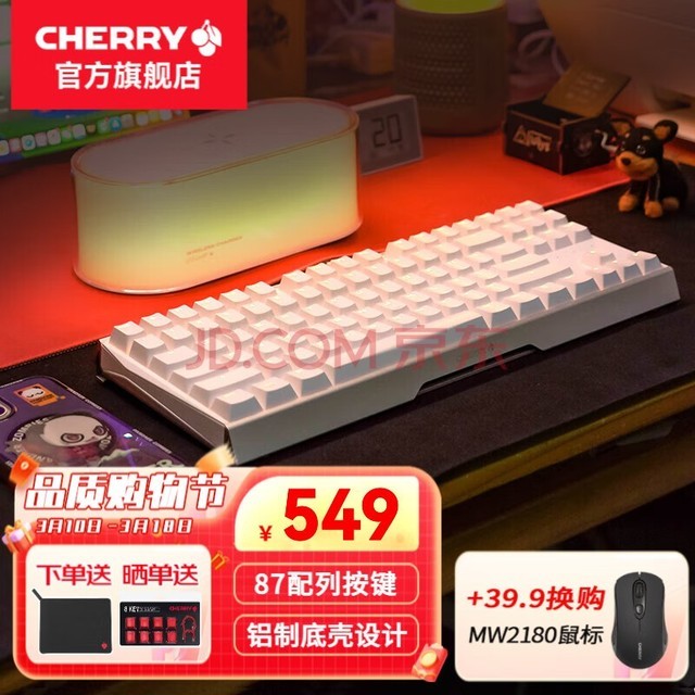 CHERRYӣңCHERRYMX 3.0S TKL߻еϷ羺԰칫޸ְṹ87 ɫ RGB 