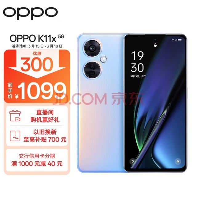 OPPO K11x 1ڳӰ ڴ 67W  120Hz 8GB+256GB    ˮ 5G ѧֻ