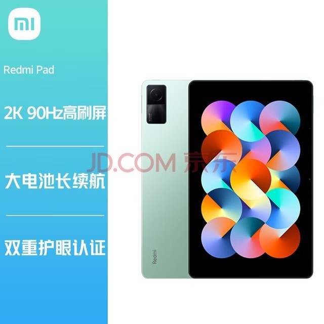 Redmi Pad红米平板10.6英寸 90Hz高刷 2K屏 6G+128GB 双重护眼娱乐办公学生网课平板电脑 WIFI 烟青绿 小米