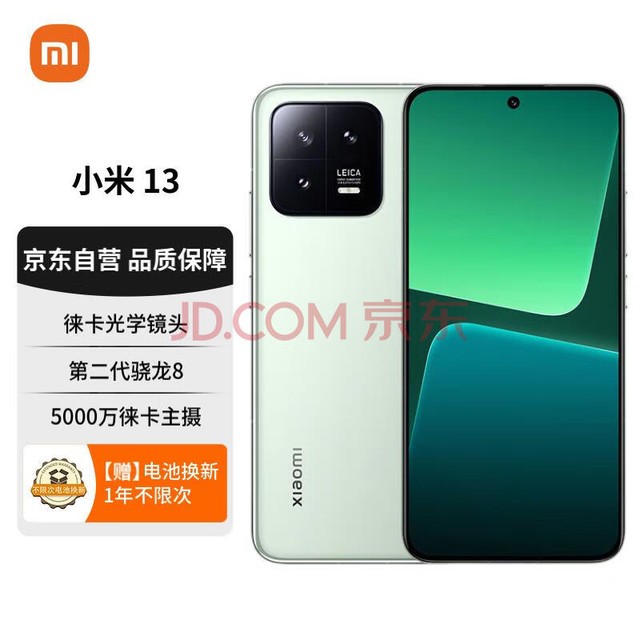 С13 ⿨ѧͷ ڶ8 խĻ 120Hzˢ 67W 8+256GB Ұ 5Gֻ