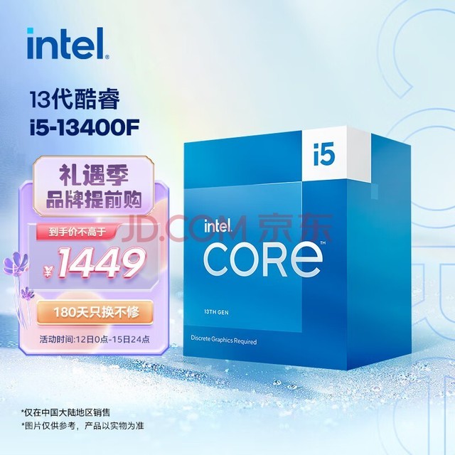 Ӣض(Intel) i5-13400F 13  1016߳ Ƶ߿ɴ4.6Ghz 20M ̨ʽCPU