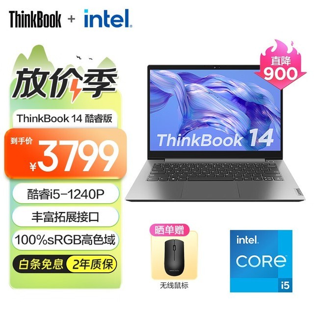 ޡThinkBook 14 2022ᱡؼ3779Ԫ