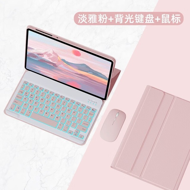 【手慢无】全套保护!豪睿蓝牙键盘保护套鼠标套装低至191元