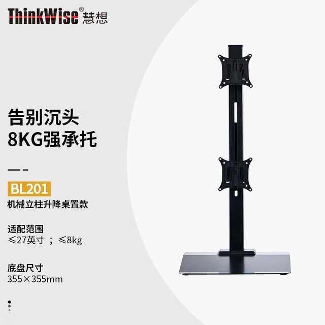 【手慢无】实惠多效!慧想上下双屏显示器支架低至689元