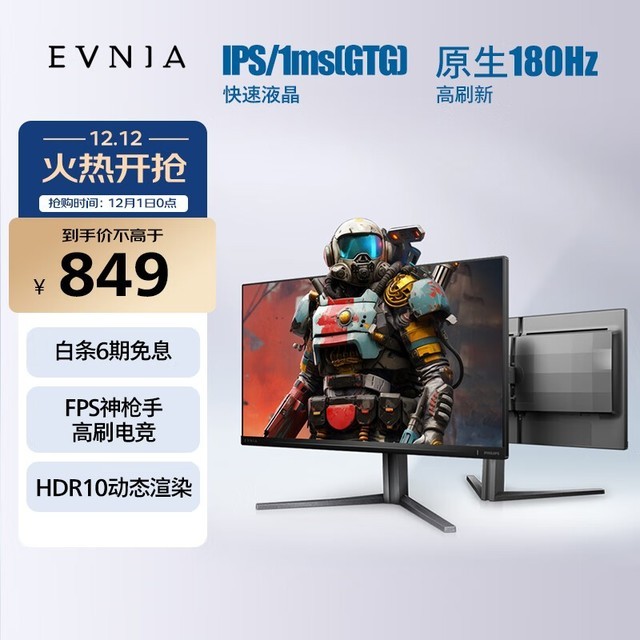 ޡ24.5ӢFastVAʾּ849Ԫ