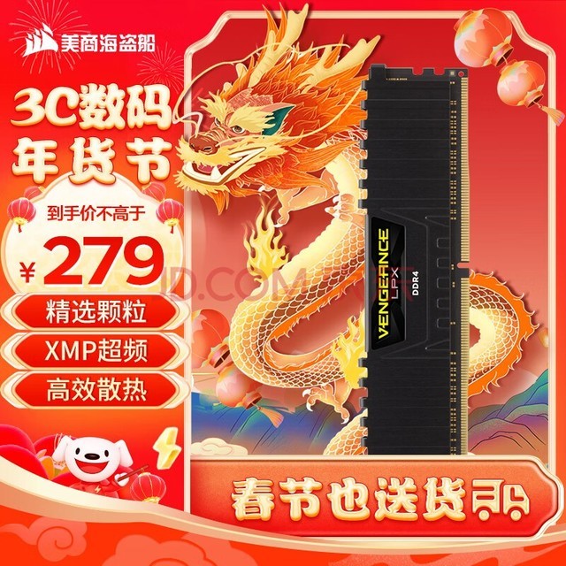 ̺USCORSAIR16GB DDR4 3200 ̨ʽڴ LPXϵ Ϸ