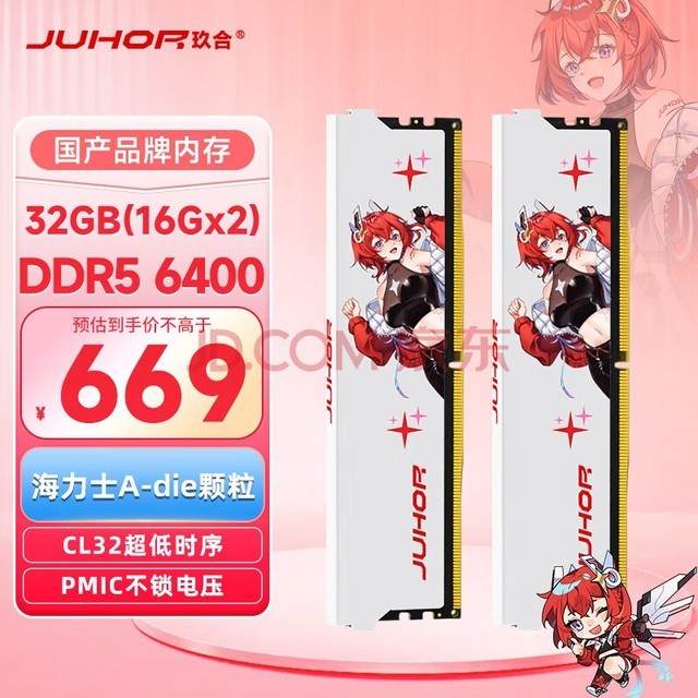JUHOR 32GB(16Gx2)װ DDR5 6400 ̨ʽڴ ϵ ʿA-die CL32