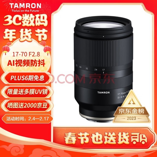 TamronB070S 17-70mm F/2.8 Di III-A VC RXDȦ΢ͷУAPS-CרEڣ