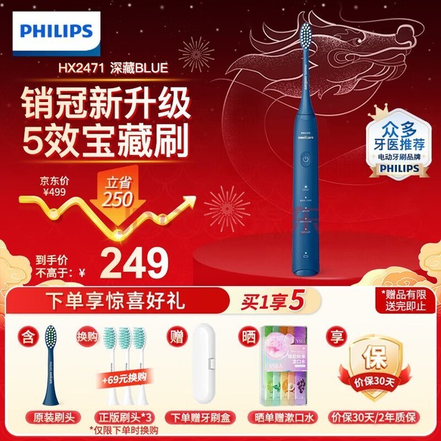 ֣PHILIPS綯ˢ¿ /Ů  5ģʽ ȫëˢͷ 5Чˢ BLUE HX2471/01