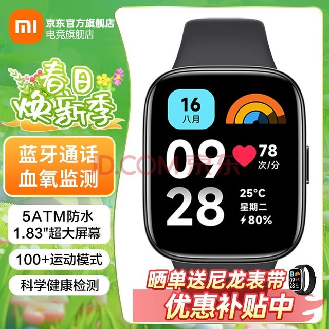 СףMIRedmi watch 3 ഺ˶ֱԴѪIOT Redmi Watch 3 ഺ պ