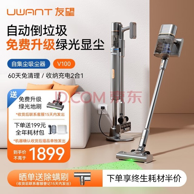 uwant友望懒人吸尘器家用无线自集尘手持小型大功率大吸力无线双杯吸尘机V100 V100灰色
