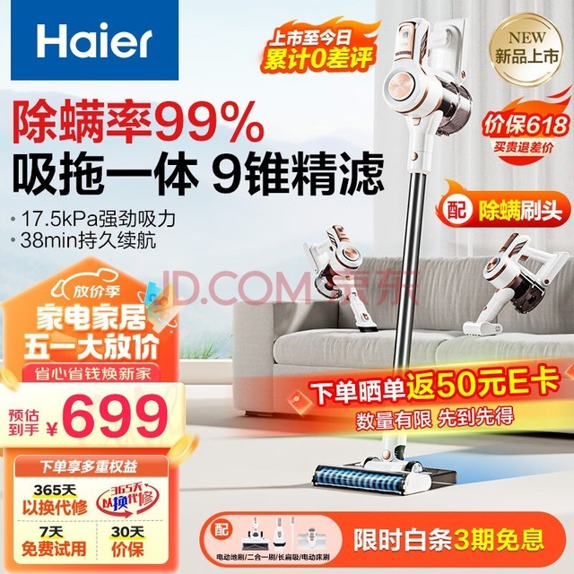 海尔（haier）吸尘器家用手持无线 G16SPRO白色吸尘拖地一体机超高速电机大吸力续航升级 配除螨吸头