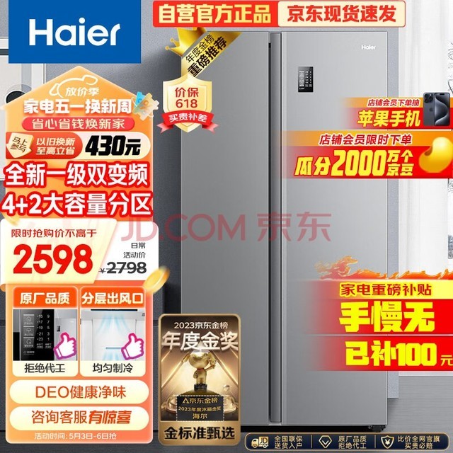 Haier535ǻԶԿ˫ŵһЧƵ˪ζǶʽBCD-535WGHSSEDS9