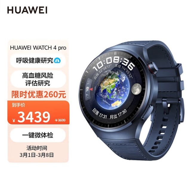 ޡΪWATCH 4 ProֱŻϮּ3093Ԫ