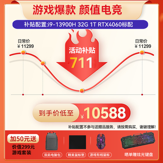 【手慢无】联想拯救者Y9000X游戏本限时优惠10561元