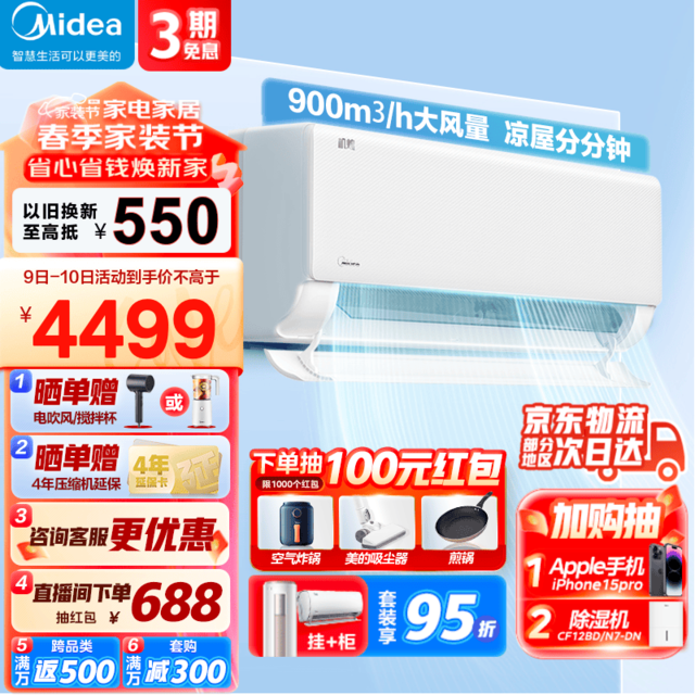 Mideaģ KFR-46GW/JH1-1