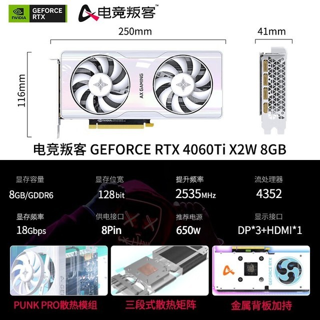 ޡAX羺ѿGeForce RTX 4060Ti 8GԿּ3049Ԫ