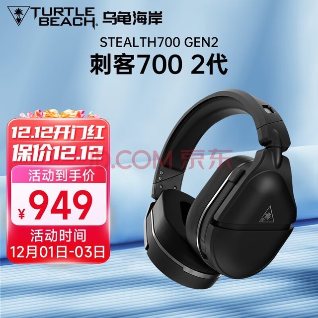 ڹ꺣Turtle BeachSTEALTH̿700 2MAX˫ģϷͷʽ ̿700-2GEN2˫ģ-ɫ