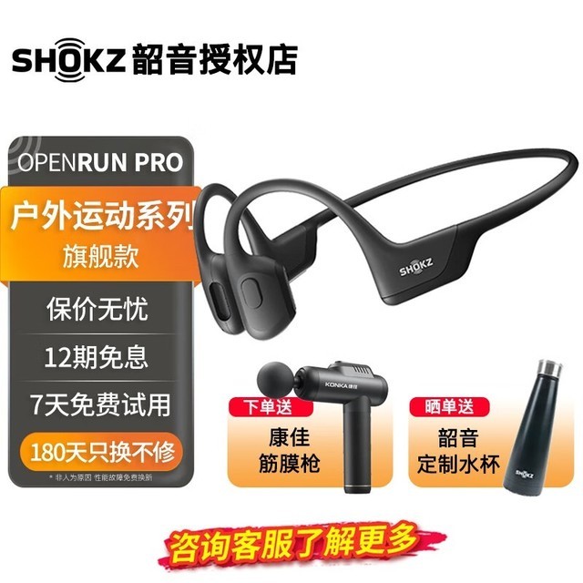 【手慢无】SHOKZ 韶音 OpenRun Pro S810 Mini版骨传导耳机到手价1048元