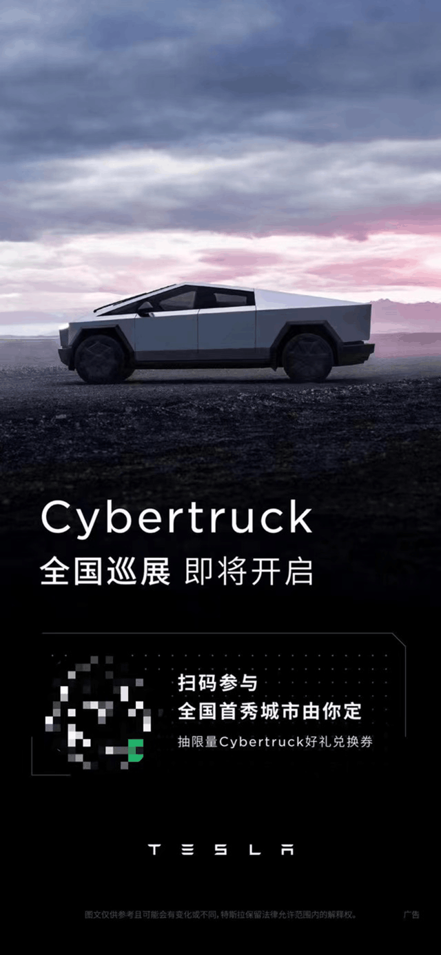 特斯拉cybertruck全国巡展报名开启 野兽来了 汽车科技新闻 中关村在线