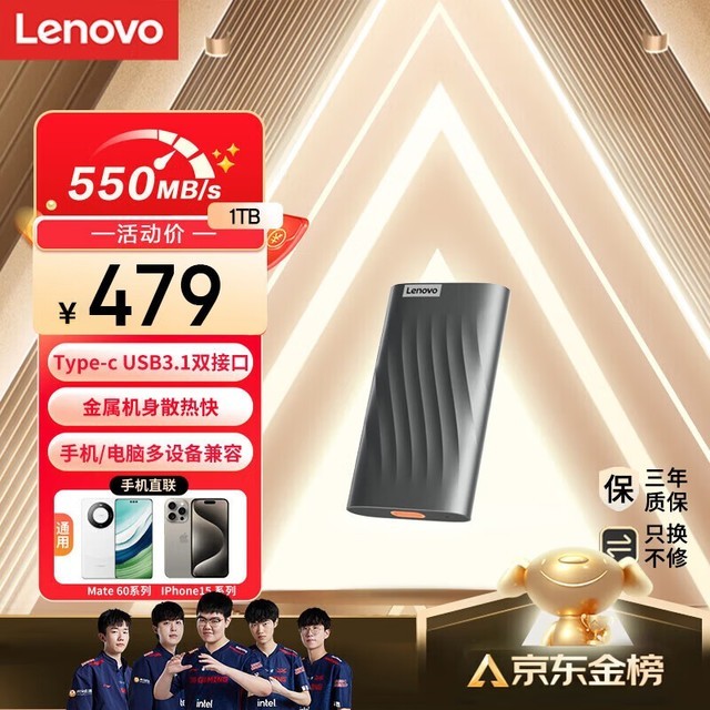 ޡLenovo  Type-c USB 3.1 550MB/sSSD˫ӿڽ459Ԫ