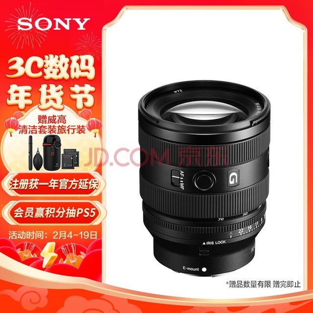 ᣨSONY΢ЯͷFE20-70mm F4 GȫǱ׼佹GͷSEL2070G