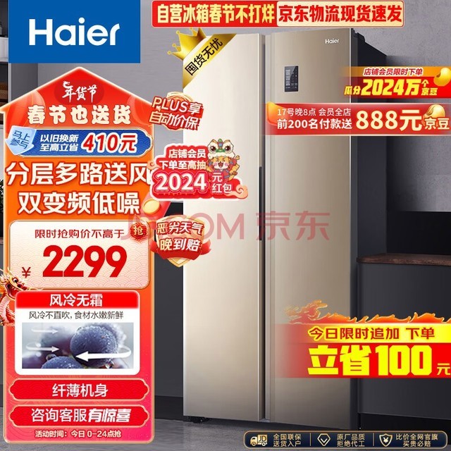 Haier480˪Կ˫ű˫ƵܽɫǶʽBCD-480WBPTԾɻ