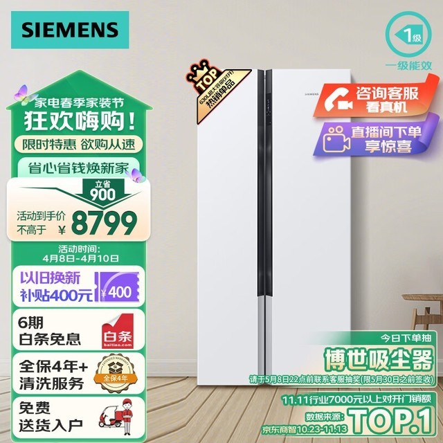 西门子 BCD-630W(KX63EA20TI)