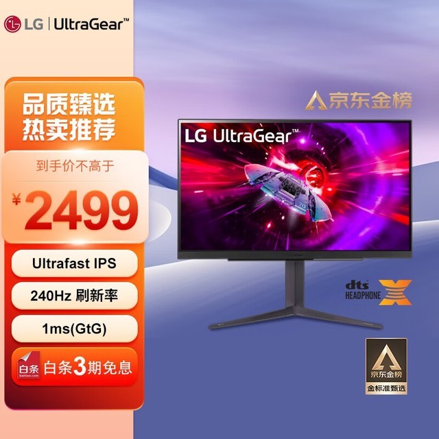 LG 27GR83Q