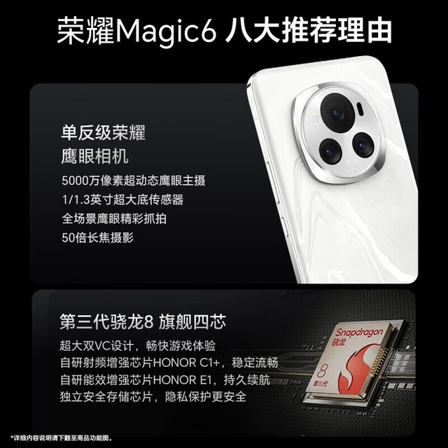 手慢无荣耀magic65g手机仅售4049元