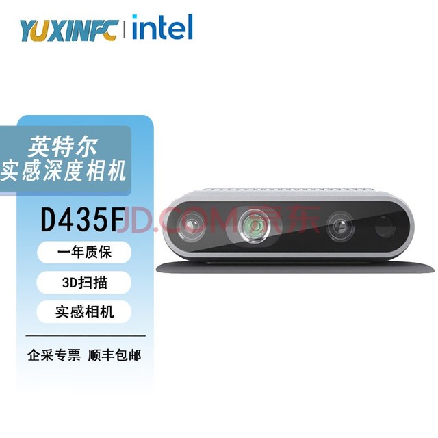 英特尔Intel RealSense D435深度相机双目摄像头D435i D435F D435if D435F 带发票