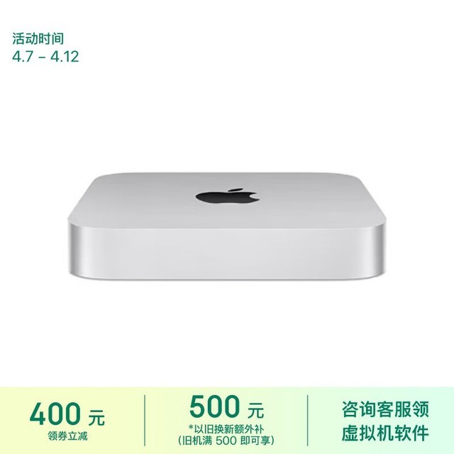 ƻ Mac mini 2023(M2/8GB/256GB/10)